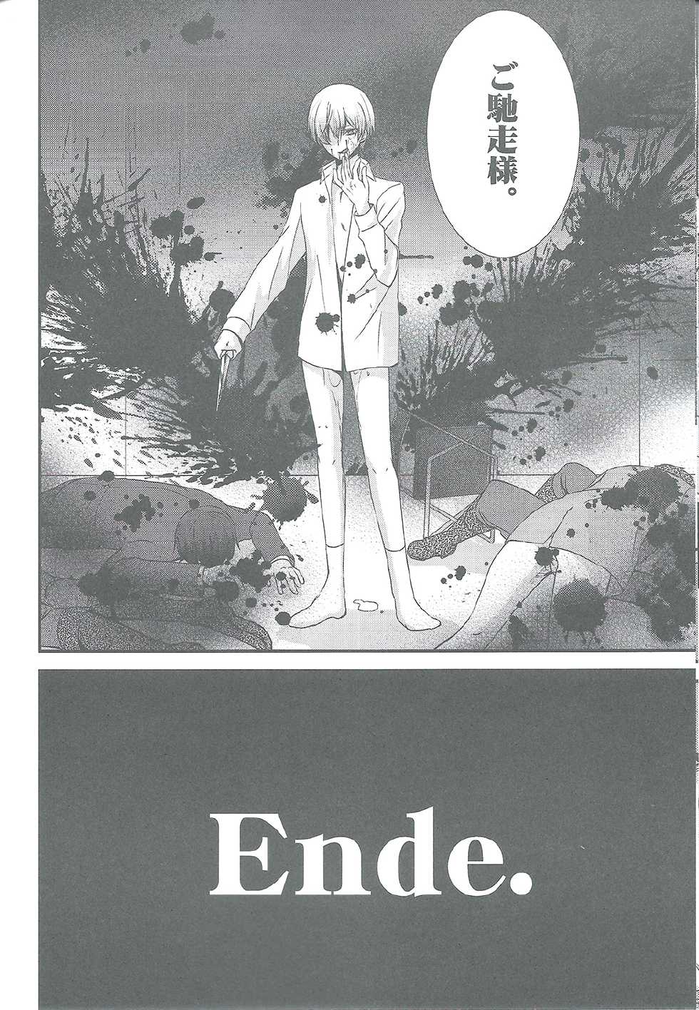 (V-Revolution) [Kuzumochi (Kuzukiri, Kuzuyu)] Elf no Erohon (Valvrave the Liberator) - Page 18