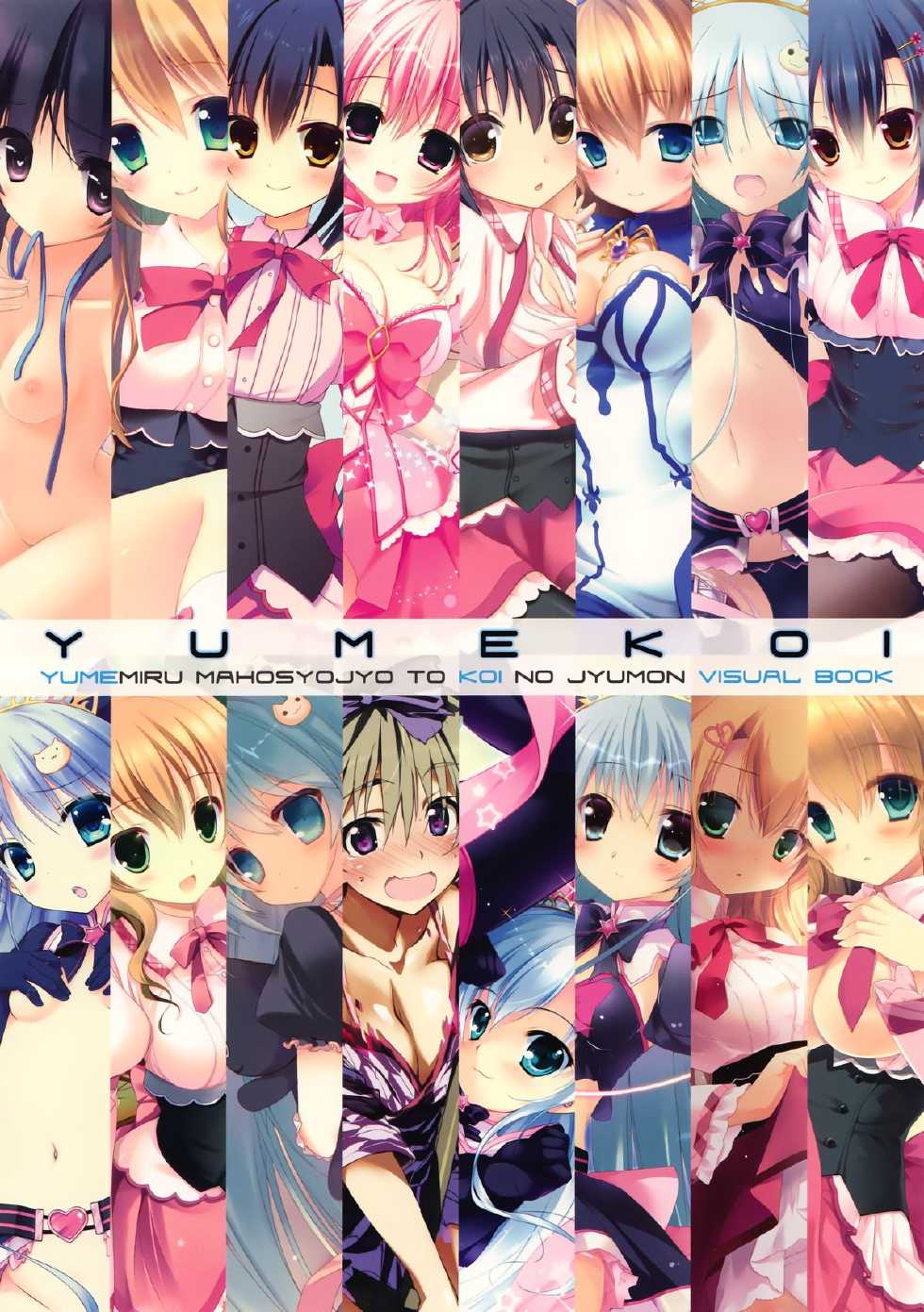 [Parasol] Yumekoi Visual Book - Page 20