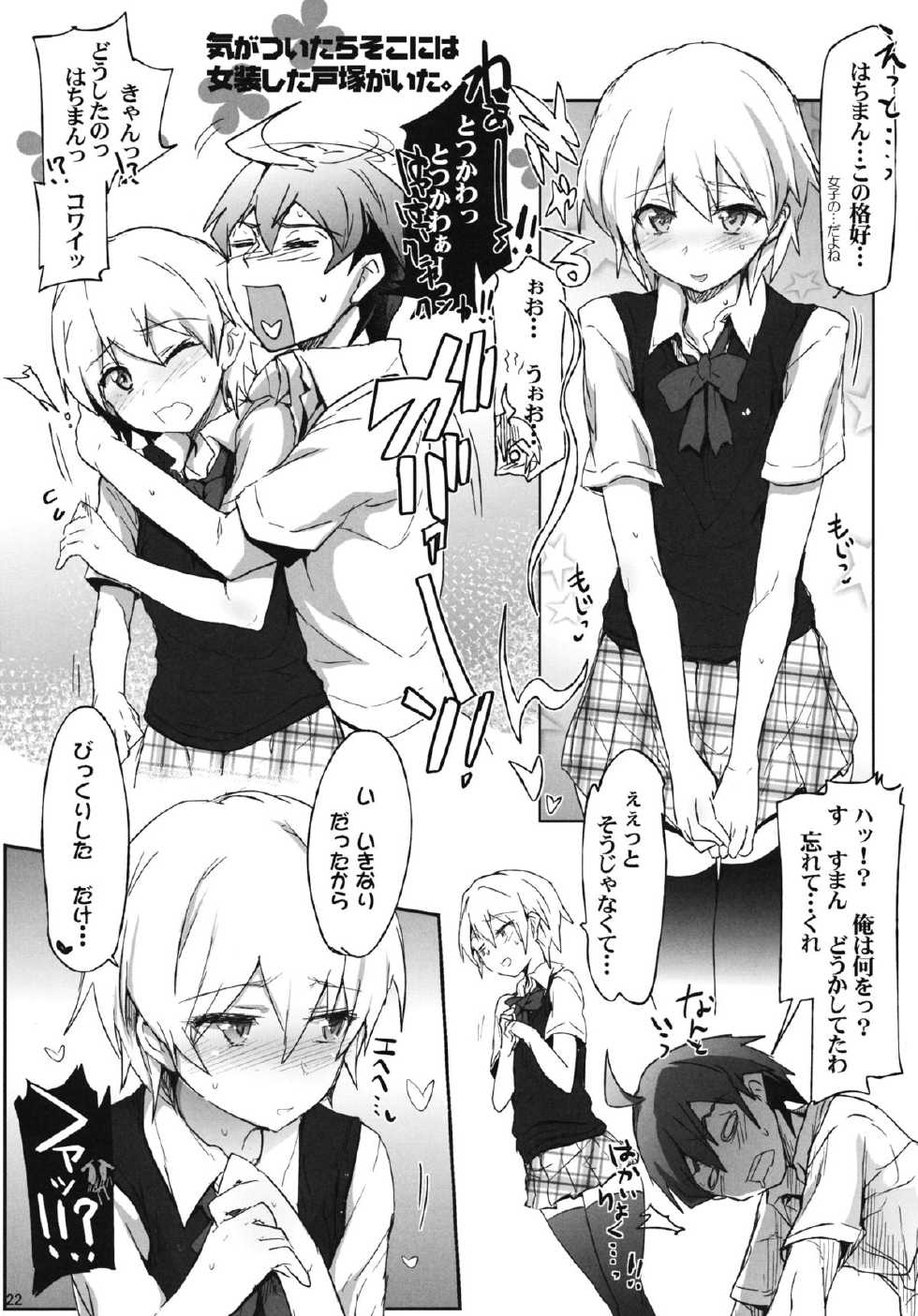 (C84) [RIBI Dou (Higata Akatsuki)] Houshi-bu no Seiteki na Katsudou. (Yahari Ore no Seishun Love Come wa Machigatteiru.) - Page 21