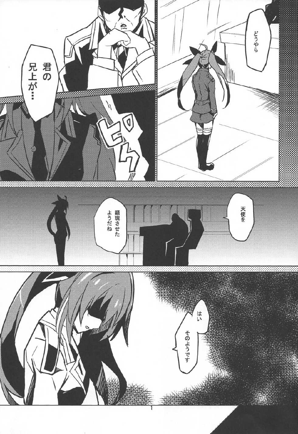 (C83) [IzumNizm (okiura)] hollie (Date A Live) - Page 2