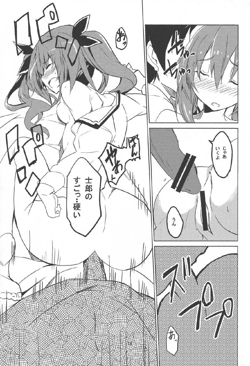 (C83) [IzumNizm (okiura)] hollie (Date A Live) - Page 14