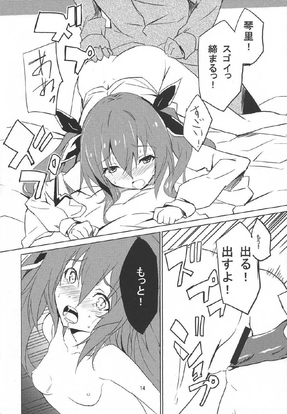 (C83) [IzumNizm (okiura)] hollie (Date A Live) - Page 15