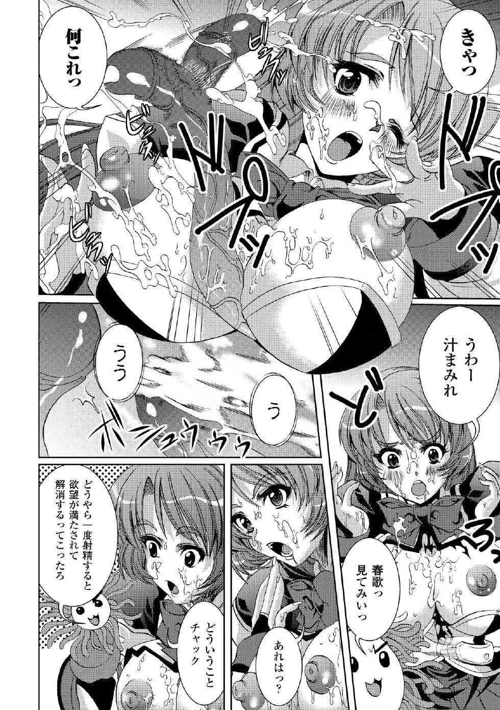 [Anthology] Shokushuu Injoku Anthology Comics Vol. 4 [Digital] - Page 12