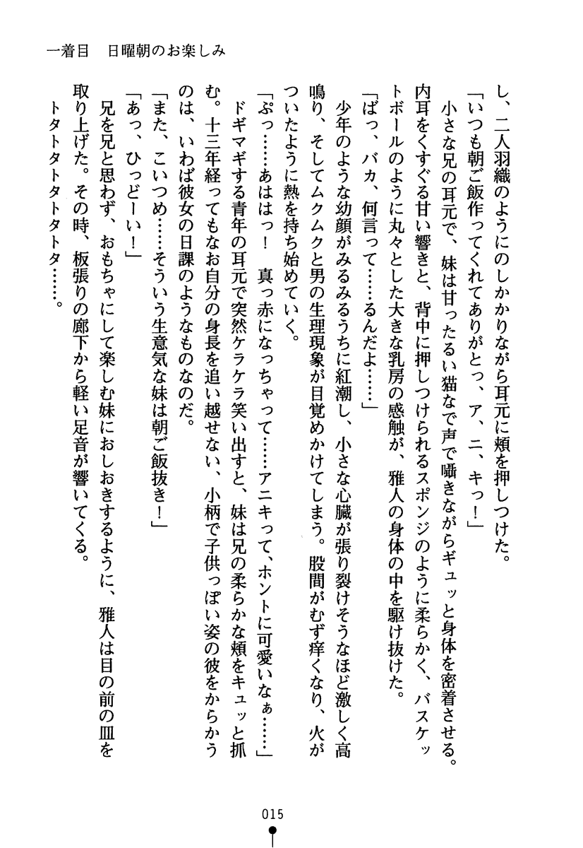 [Yamamoto Saki × Miyatuki Ituka] Cos-te! Seiyuu Sisters - Page 30