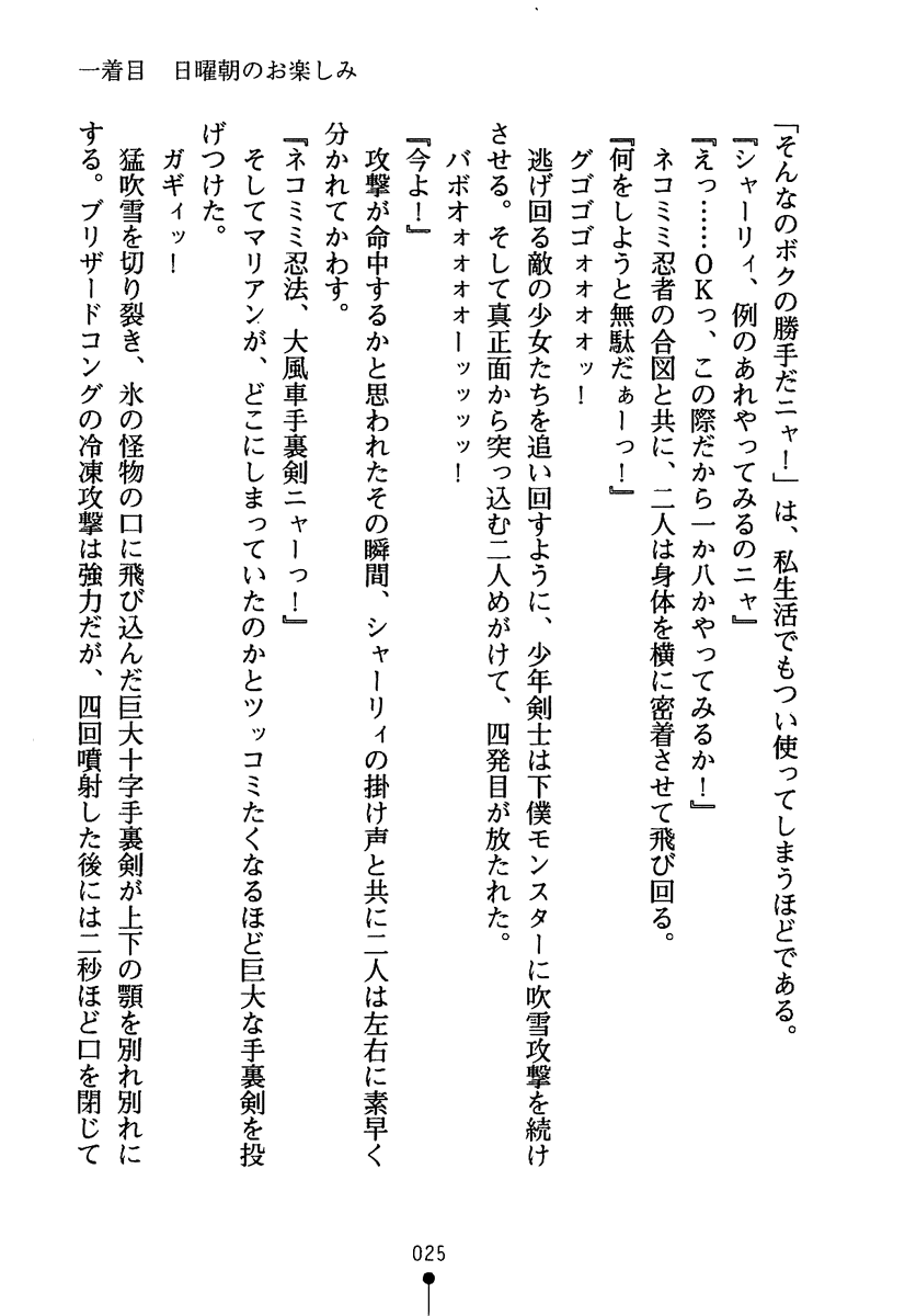 [Yamamoto Saki × Miyatuki Ituka] Cos-te! Seiyuu Sisters - Page 40