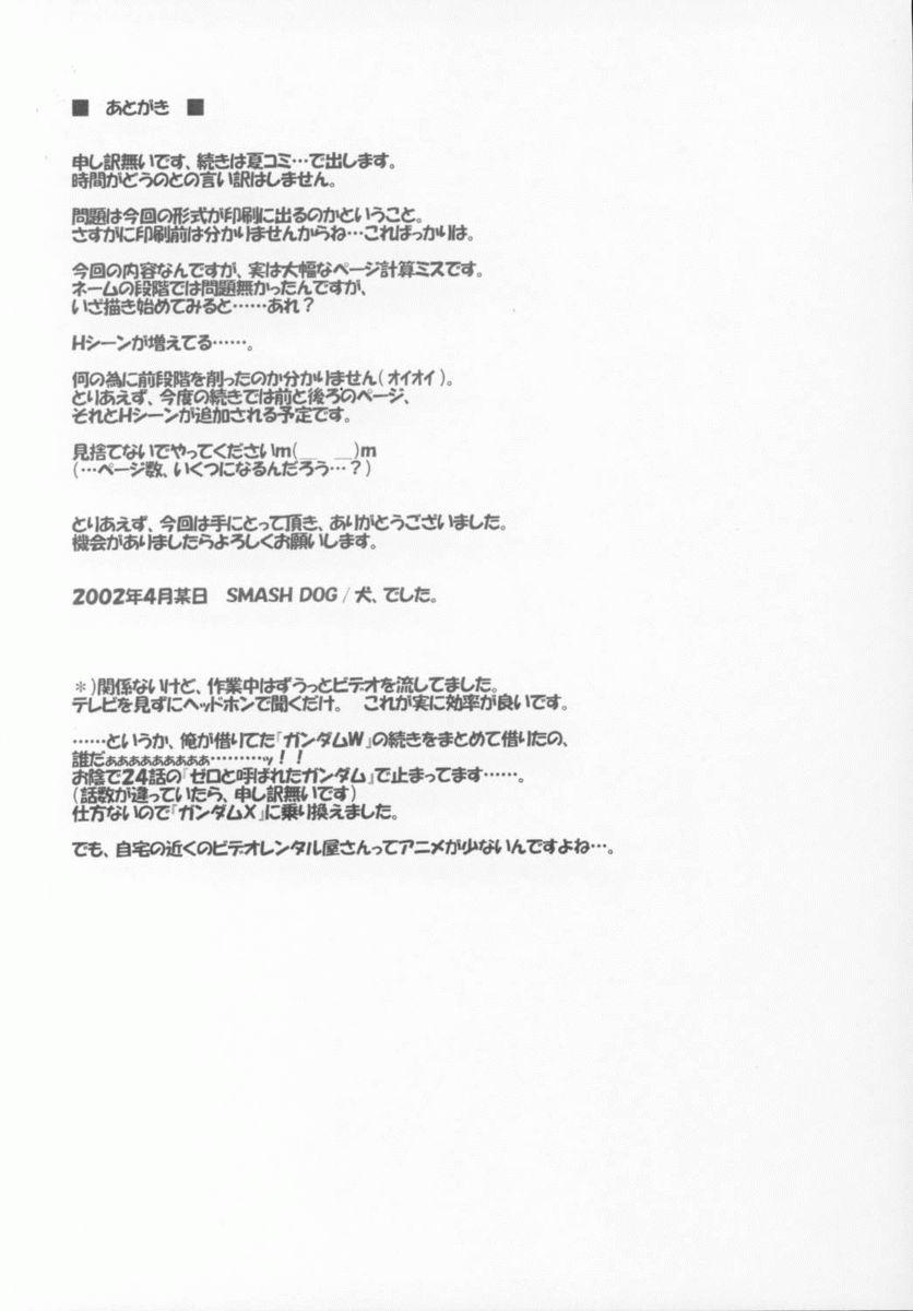 [Ponbikiya (Ibuki Pon)] ANOTHER AGE (Tsukihime) - Page 19