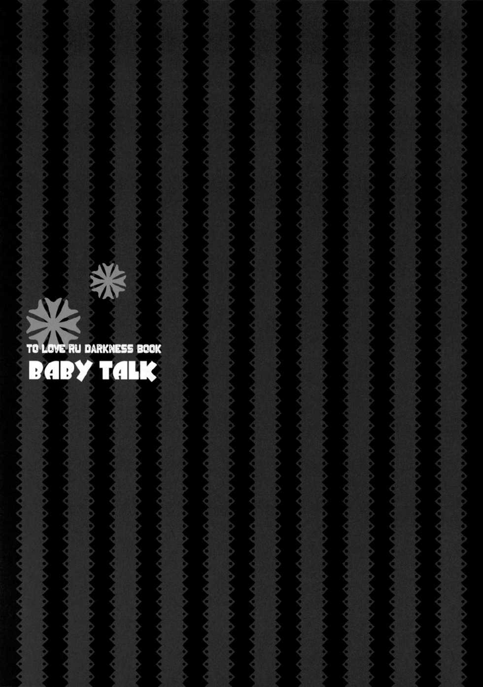 (C83) [LiZ (Satomi Hinako)] BABY TALK (To LOVE-Ru) [Chinese] [脸肿汉化组] - Page 3