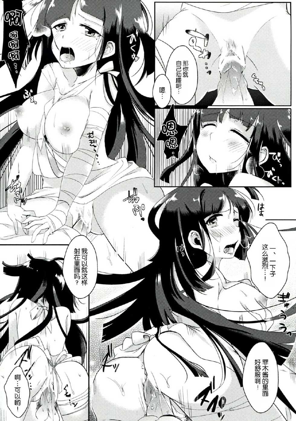 (SUPER22) [hoppe (Mikoita)] Gakkyuu Kangoku (Super Danganronpa 2) [Chinese] [脸肿汉化组] - Page 10