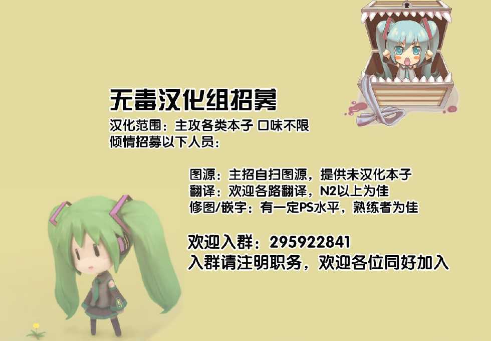 [Homuraya (Homura Subaru)] Ora! Milk Dase!! (Pokemon) [Chinese] [无毒汉化组] - Page 19