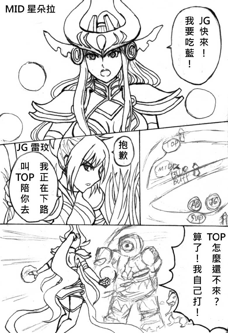 [wocami] You & me AFK this game (League of Legends) [Chinese] - Page 2