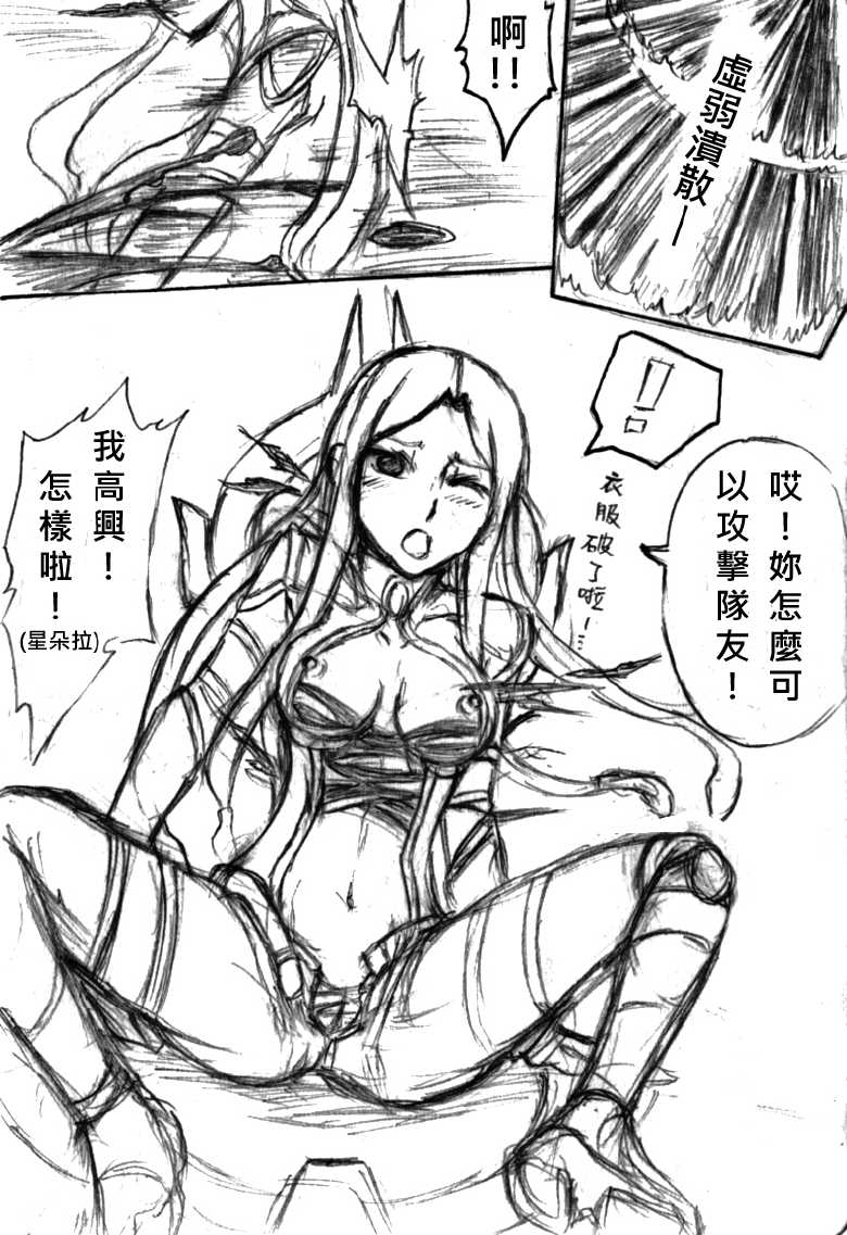 [wocami] You & me AFK this game (League of Legends) [Chinese] - Page 5
