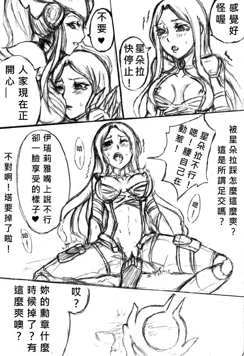 [wocami] You & me AFK this game (League of Legends) [Chinese] - Page 7