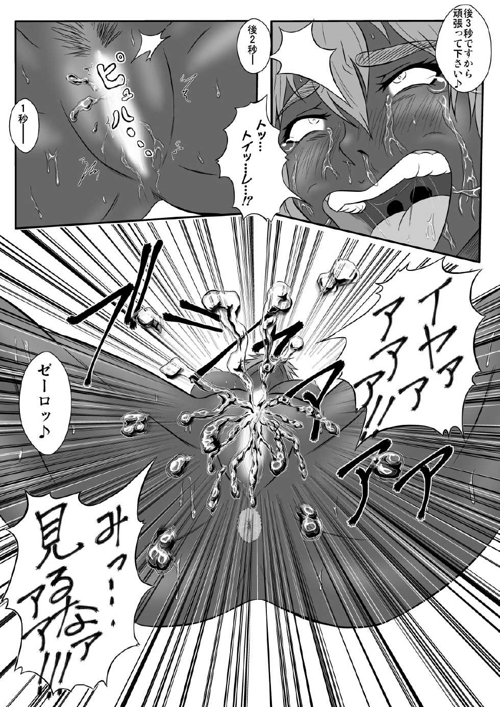 [Tick (Tickzou)] Kusuguri Goumon Taikyuu Hon ~Dark Elf Zokuchou Hen~ - Page 28
