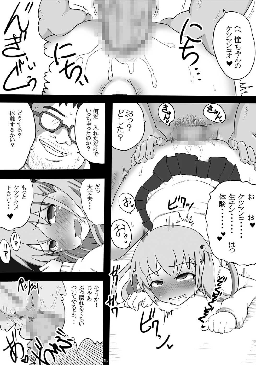 [Yuzuponz] Ijou Seiheki ~ Osaerarenai Seiteki Yokkyuu ~ (Saki) [Digital] - Page 14