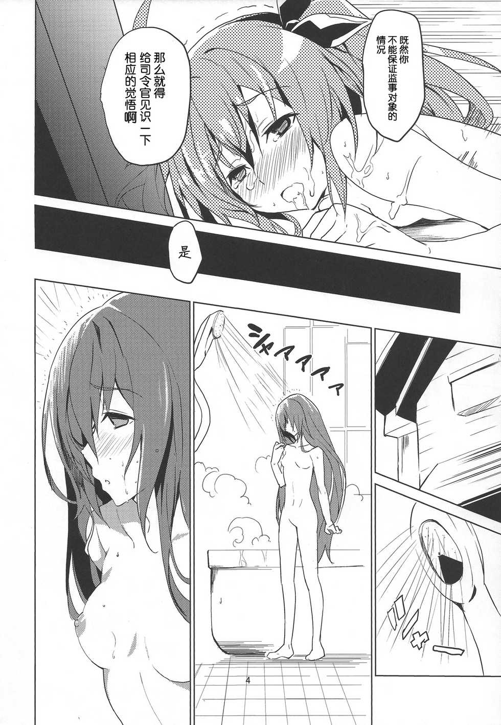 (C83) [IzumNizm (Okiura)] Hollie (Date A Live) [Chinese] [脸肿汉化组] - Page 6