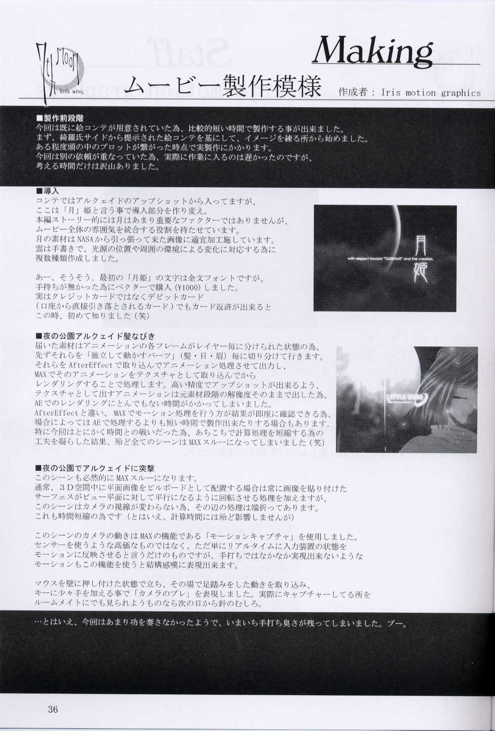 [Ambivalence (Kira)] 7th moon ～ Making Booklet ～ (Tsukihime) - Page 35
