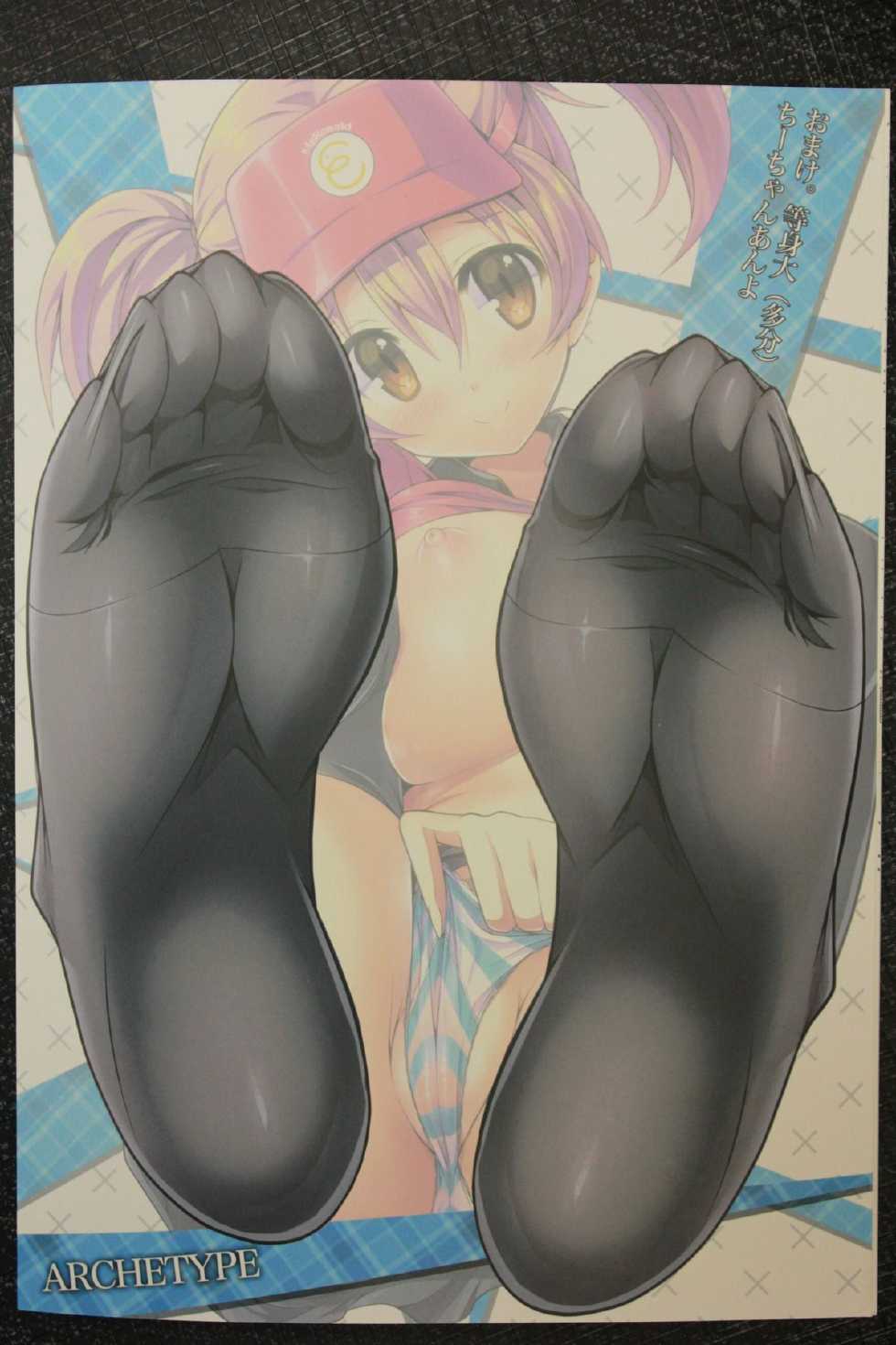 (C84) [Archetype (Akaza)] Hataraita Atono KneeSo Summer! ~Foot Job & Good Smell!~ (Hataraku Maou-sama!) - Page 26