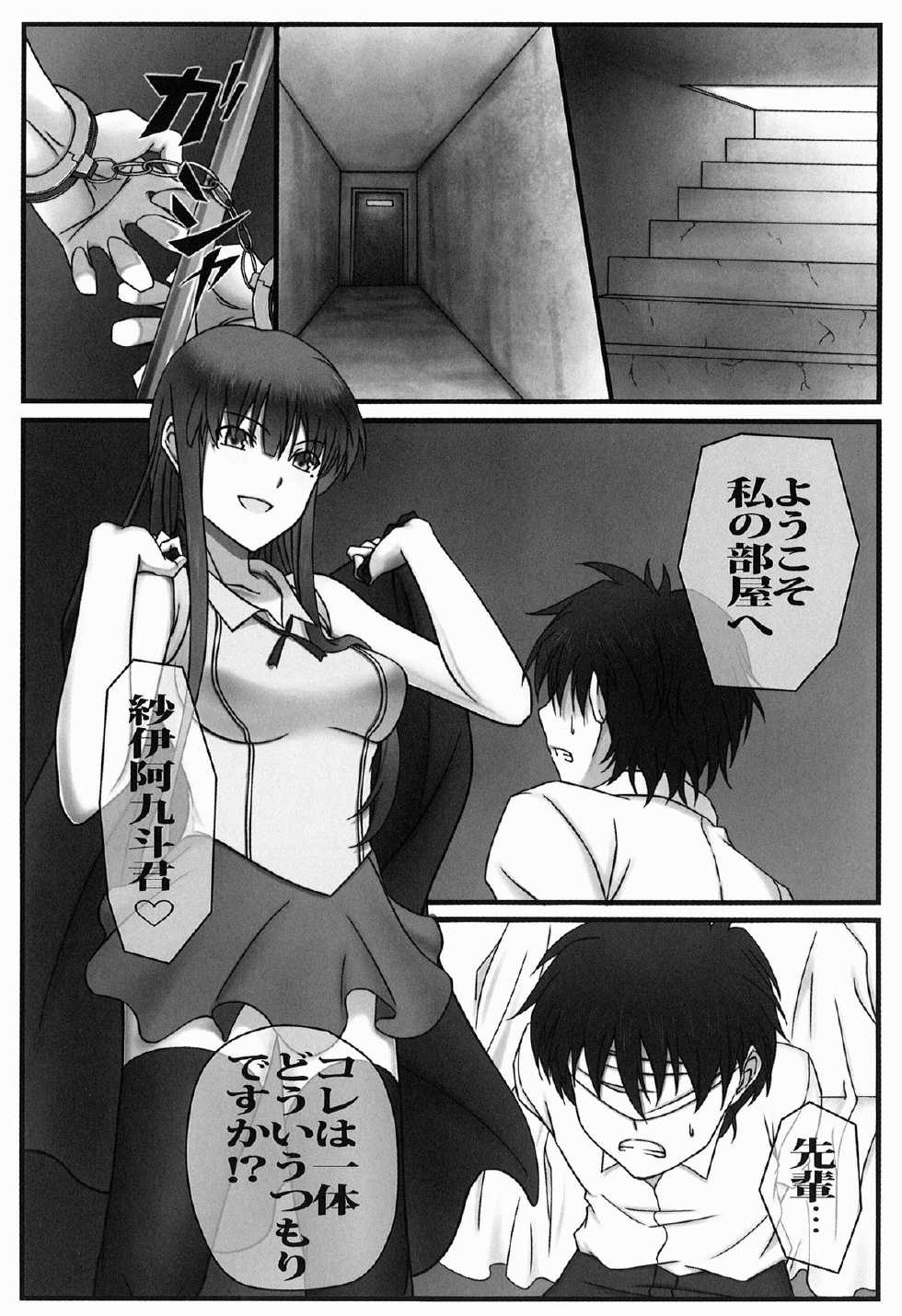 [A・O・I (emanon123)] Ichiban Ushiro no In Maou (Ichiban Ushiro no Dai Maou) - Page 3