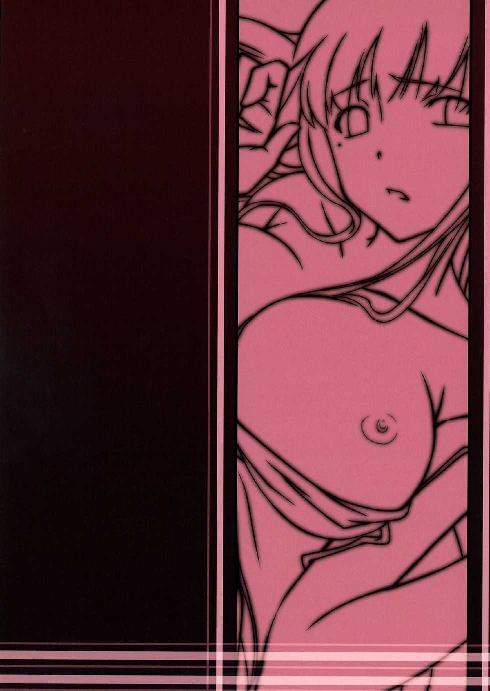 [A・O・I (emanon123)] Ichiban Ushiro no In Maou (Ichiban Ushiro no Dai Maou) - Page 28