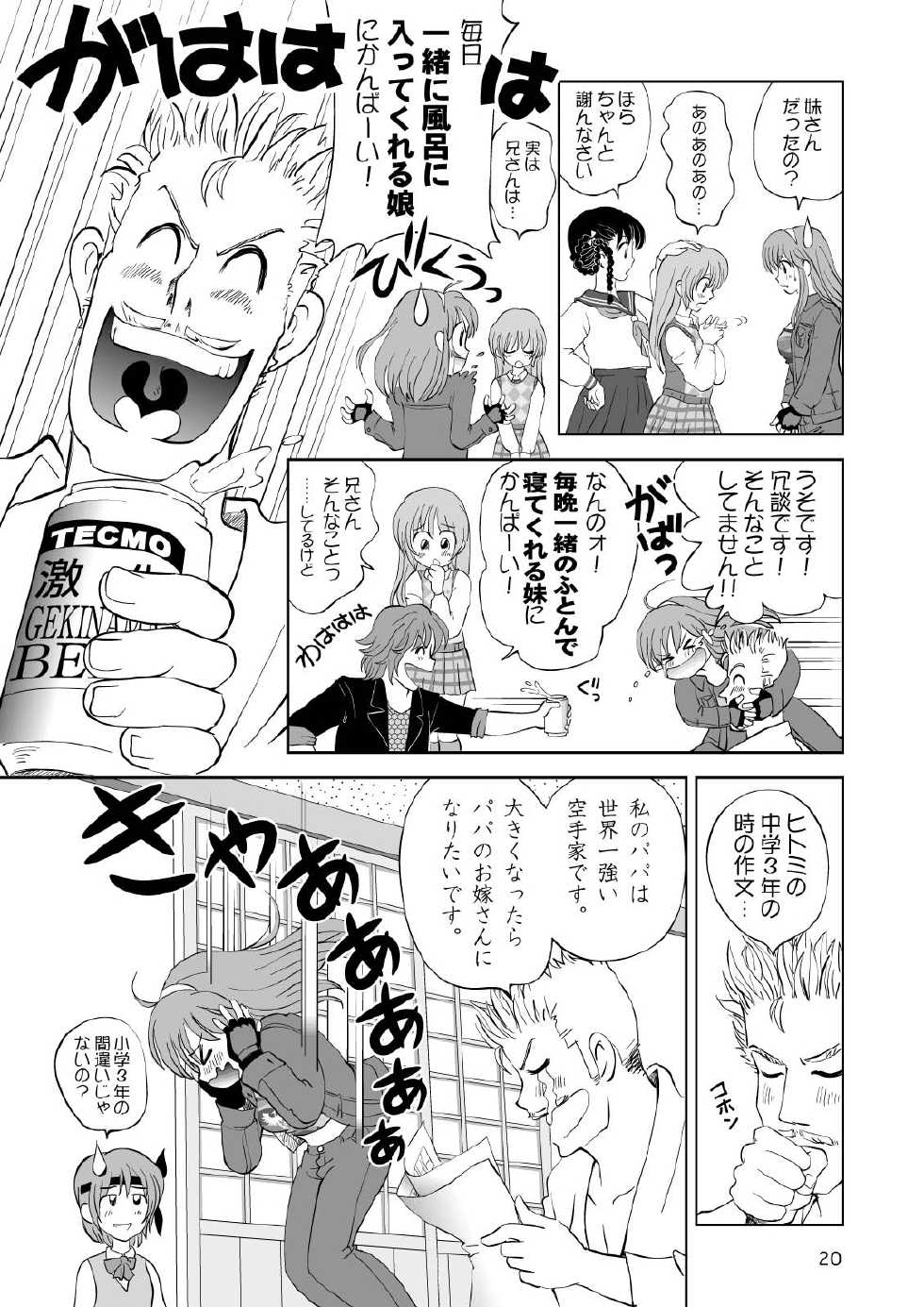 [OtakuLife JAPAN (Senke Kagero)] Sugoiyo!! Kasumi-chan 3 ~Double Complex~ (Dead or Alive) [Digital] - Page 20