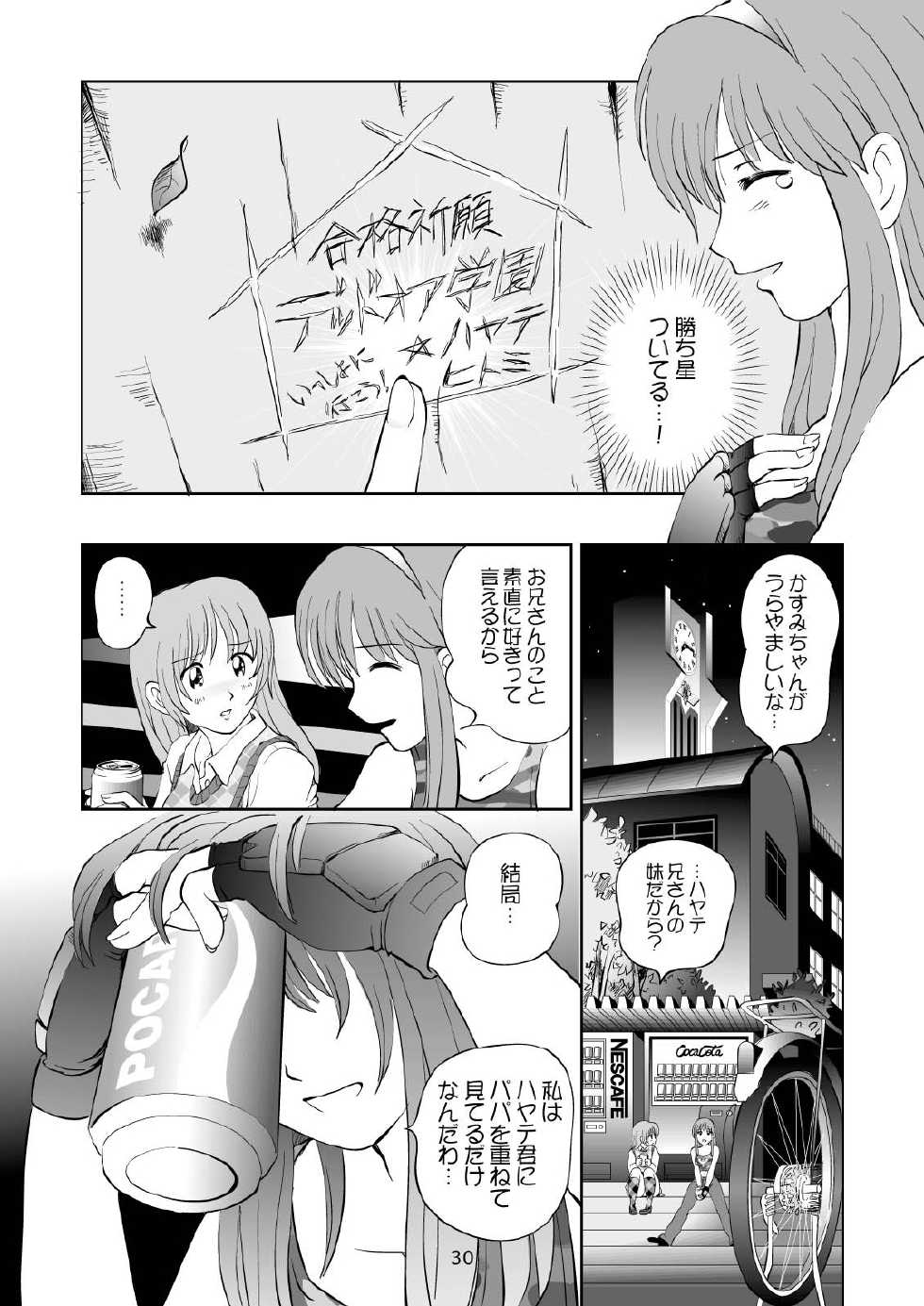 [OtakuLife JAPAN (Senke Kagero)] Sugoiyo!! Kasumi-chan 3 ~Double Complex~ (Dead or Alive) [Digital] - Page 30