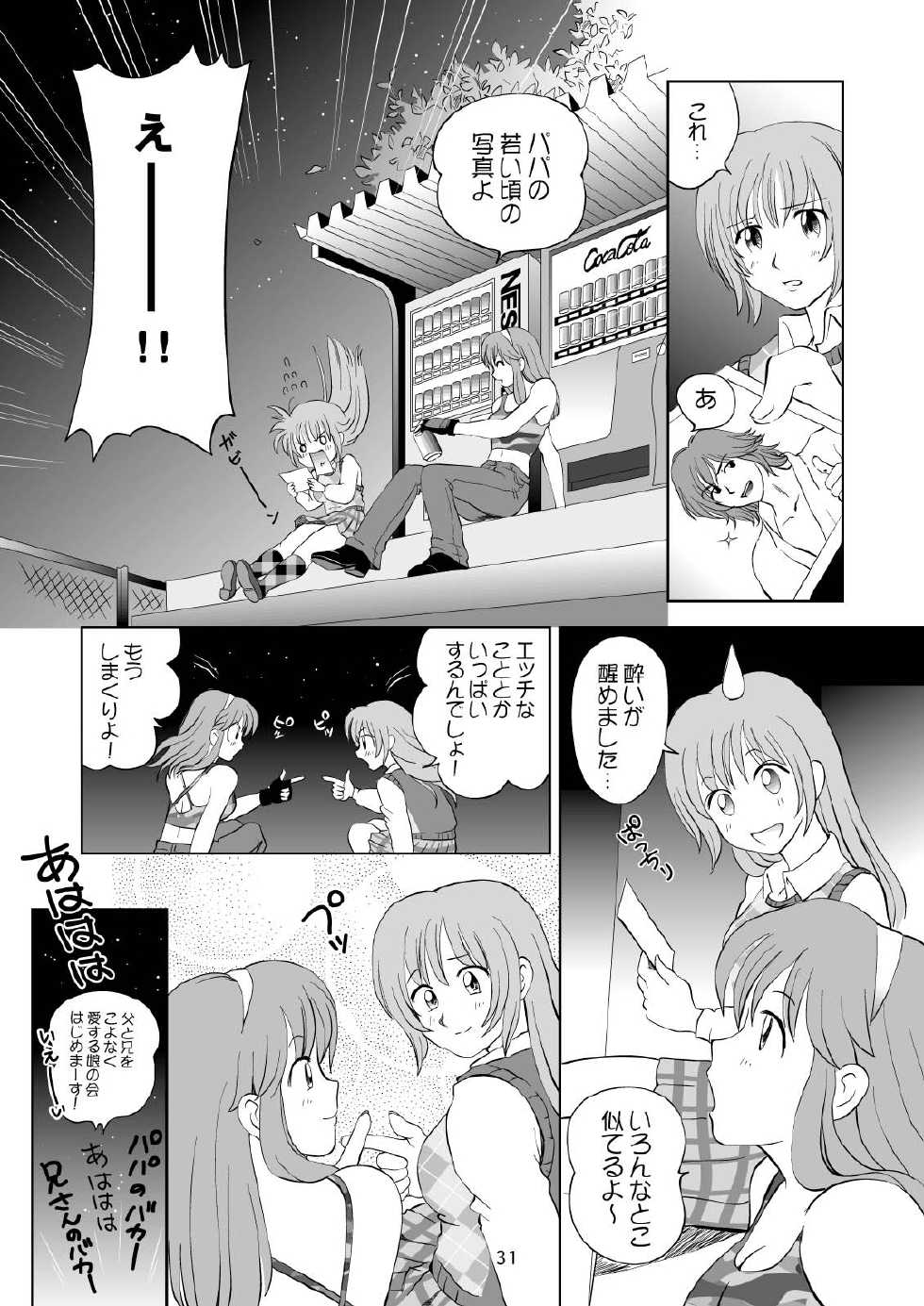 [OtakuLife JAPAN (Senke Kagero)] Sugoiyo!! Kasumi-chan 3 ~Double Complex~ (Dead or Alive) [Digital] - Page 31