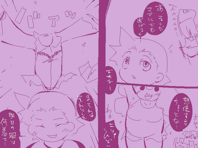 [delta-TSF] TG Leotard - Page 4