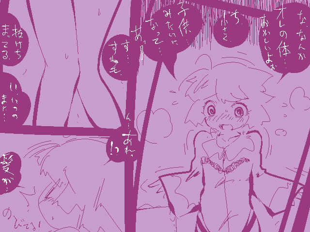 [delta-TSF] TG Leotard - Page 10