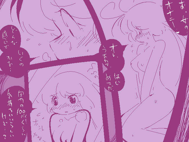 [delta-TSF] TG Leotard - Page 26