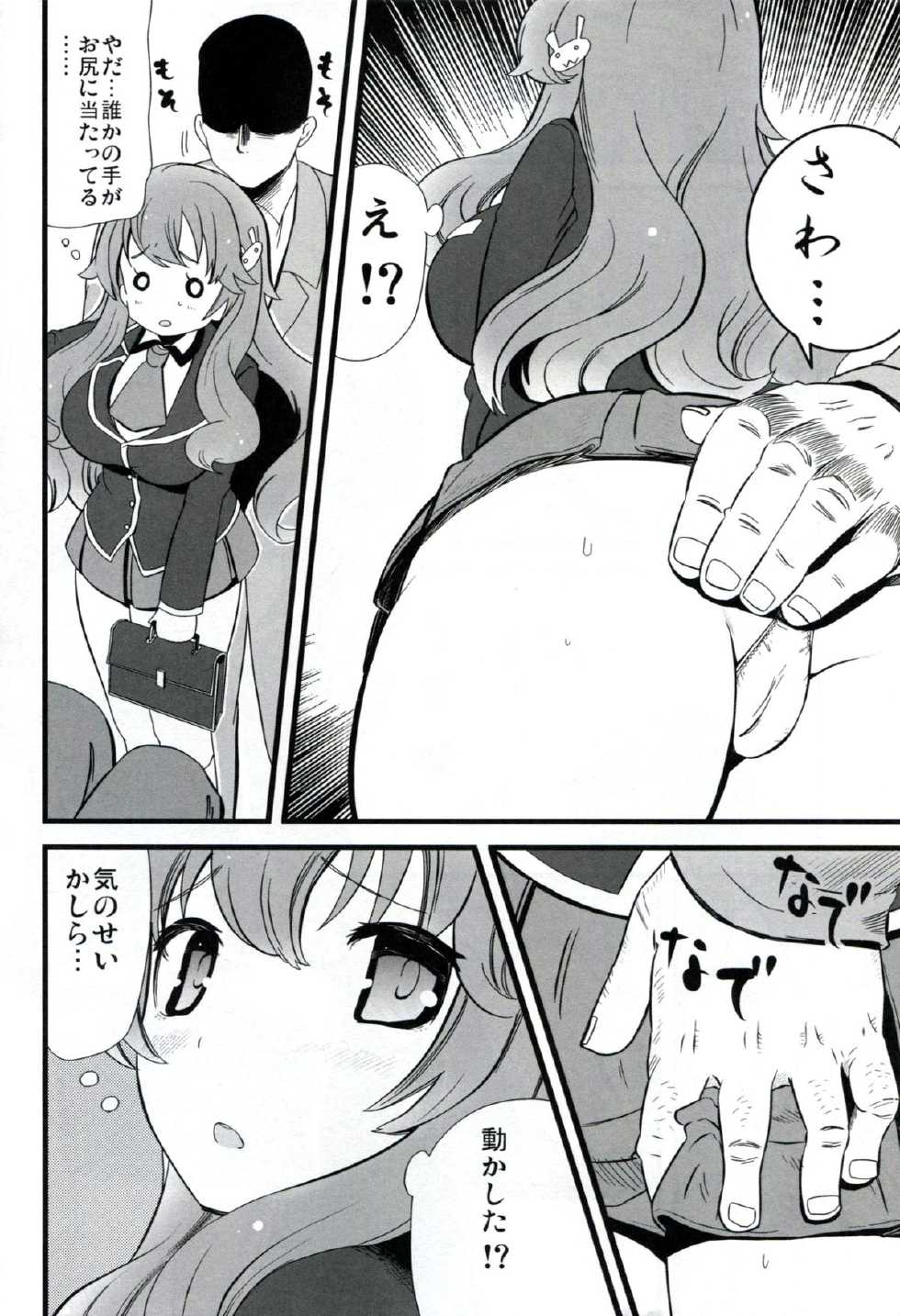 (SC46) [Boribiya (Sawarano Goan)] Baka to Namida to Otoko to Onna (Baka to Test to Shoukanjuu) - Page 5