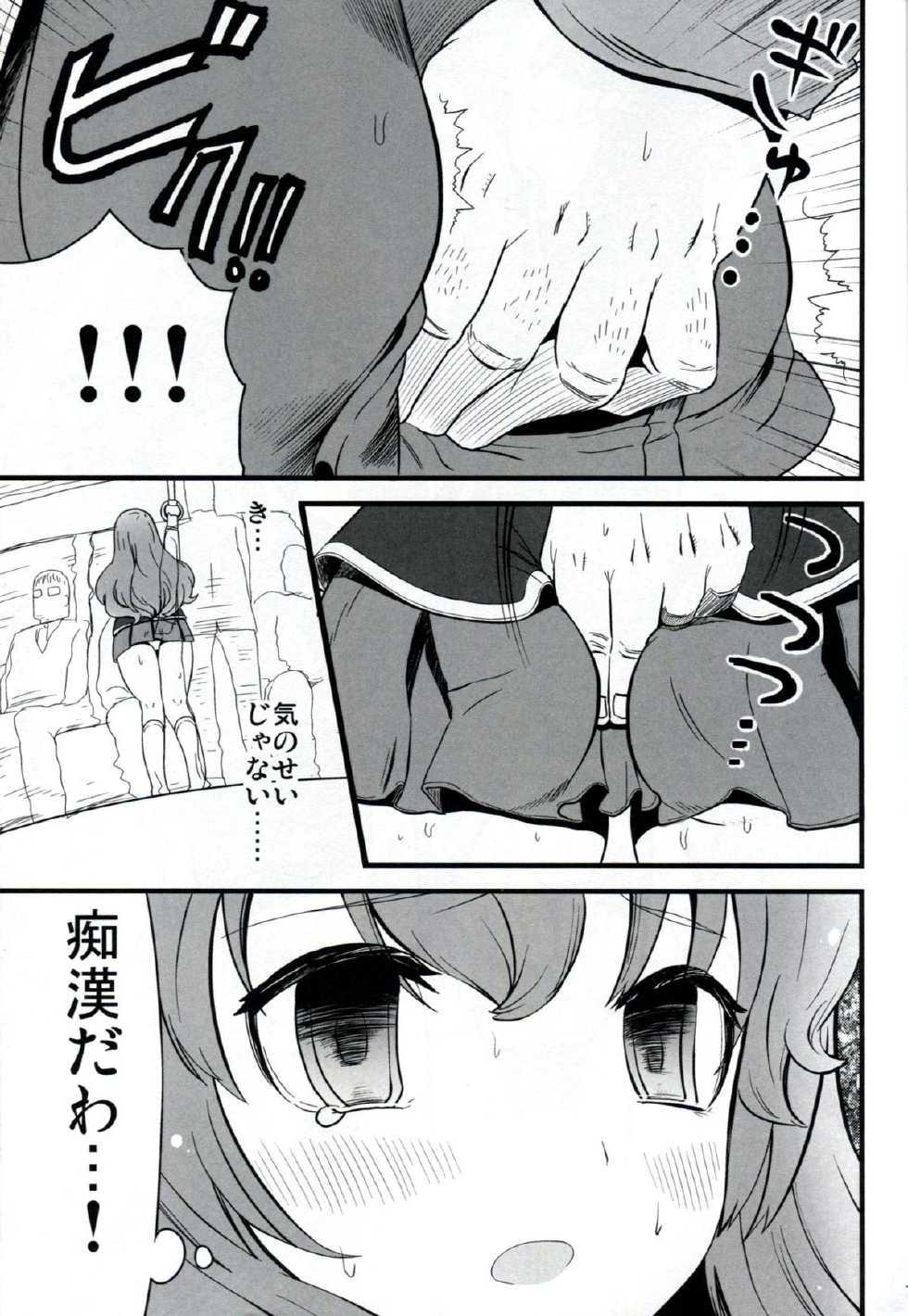 (SC46) [Boribiya (Sawarano Goan)] Baka to Namida to Otoko to Onna (Baka to Test to Shoukanjuu) - Page 6