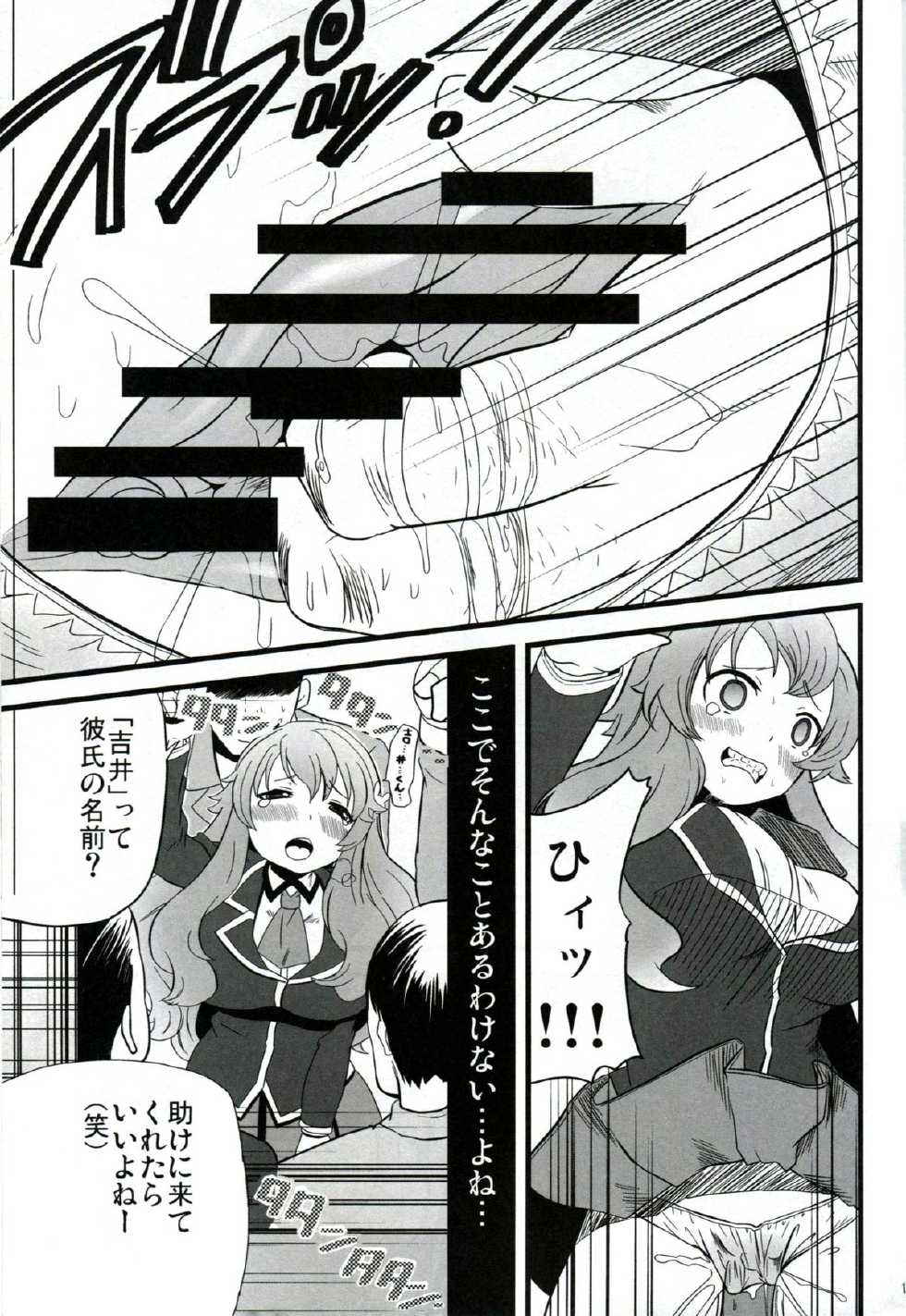 (SC46) [Boribiya (Sawarano Goan)] Baka to Namida to Otoko to Onna (Baka to Test to Shoukanjuu) - Page 14