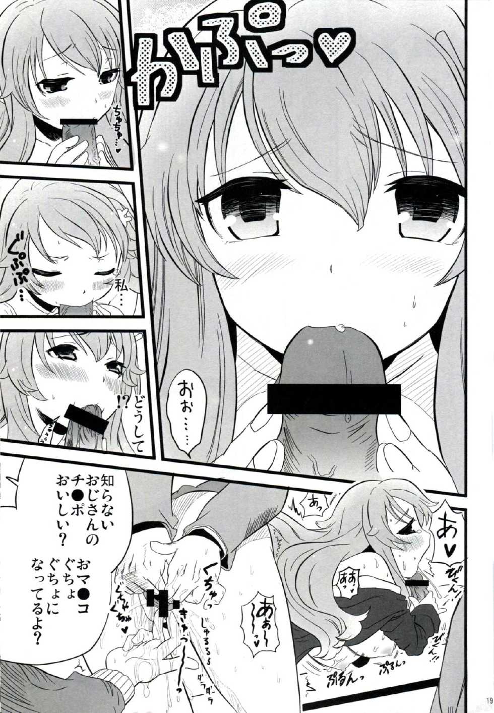 (SC46) [Boribiya (Sawarano Goan)] Baka to Namida to Otoko to Onna (Baka to Test to Shoukanjuu) - Page 18