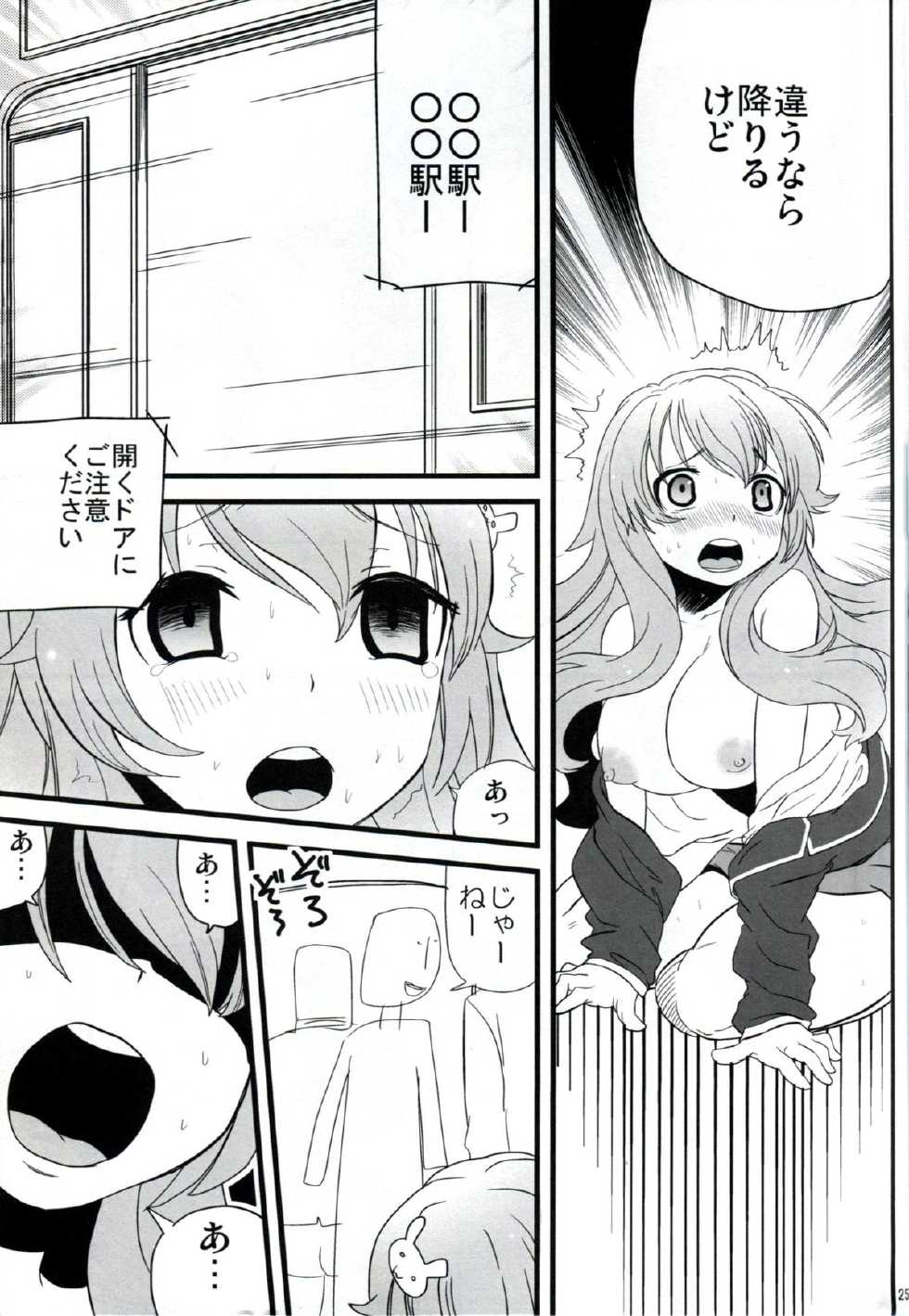 (SC46) [Boribiya (Sawarano Goan)] Baka to Namida to Otoko to Onna (Baka to Test to Shoukanjuu) - Page 24