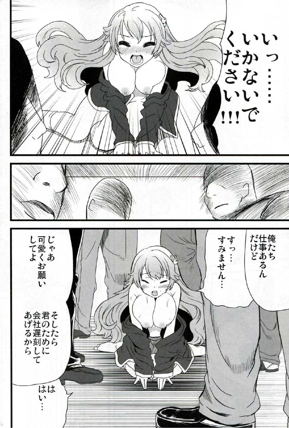 (SC46) [Boribiya (Sawarano Goan)] Baka to Namida to Otoko to Onna (Baka to Test to Shoukanjuu) - Page 25