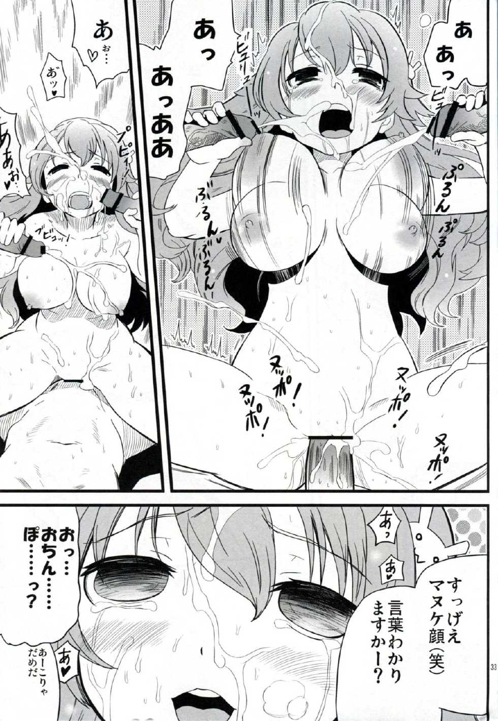 (SC46) [Boribiya (Sawarano Goan)] Baka to Namida to Otoko to Onna (Baka to Test to Shoukanjuu) - Page 32