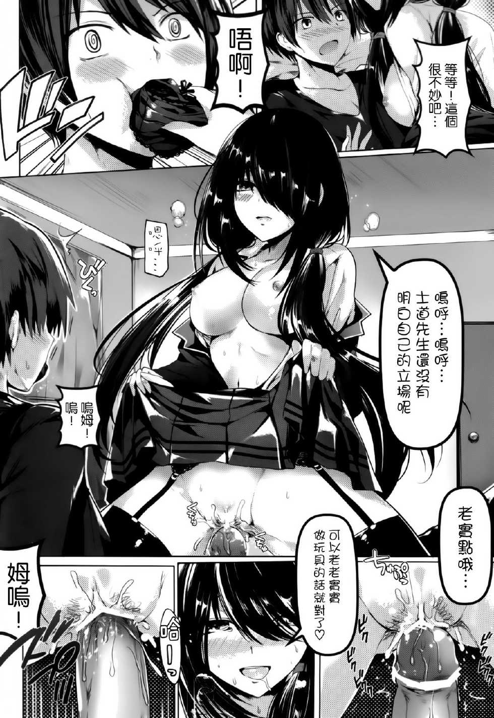 (C84) [Kanden Shoujo Chuuihou (Mafuyu)] Shoujo Kyousou Koiuta (Date A Live) [Chinese] [空気系☆漢化] - Page 10