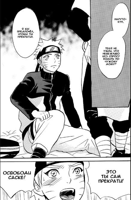 (SasuNaru Only 10Years!!) [Mikayla (Imai Hanako)] Naruto Asobi | Игра с Наруто (Naruto) [Russian] [pooh12324] - Page 4