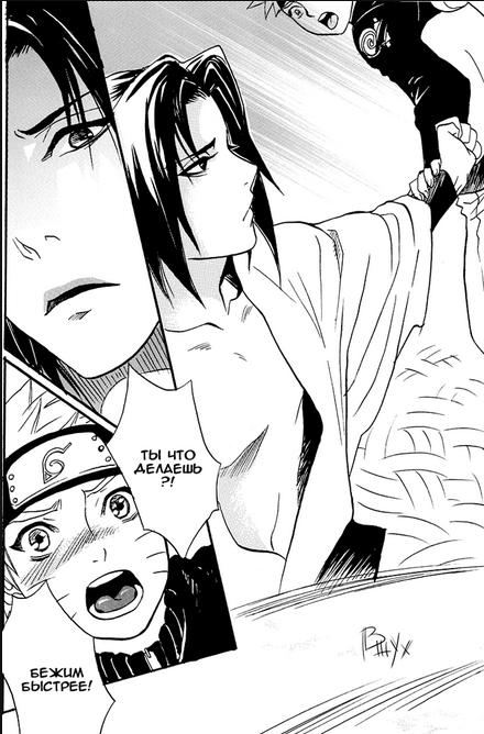 (SasuNaru Only 10Years!!) [Mikayla (Imai Hanako)] Naruto Asobi | Игра с Наруто (Naruto) [Russian] [pooh12324] - Page 7