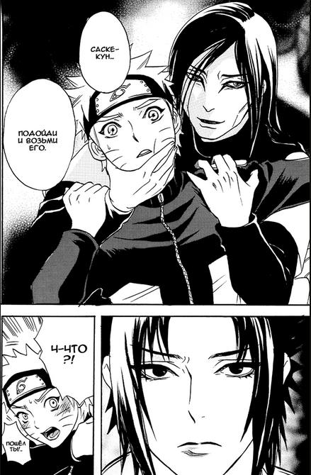 (SasuNaru Only 10Years!!) [Mikayla (Imai Hanako)] Naruto Asobi | Игра с Наруто (Naruto) [Russian] [pooh12324] - Page 9