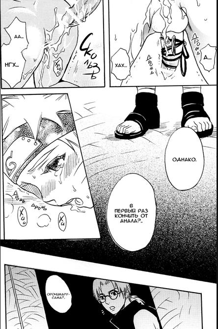 (SasuNaru Only 10Years!!) [Mikayla (Imai Hanako)] Naruto Asobi | Игра с Наруто (Naruto) [Russian] [pooh12324] - Page 27