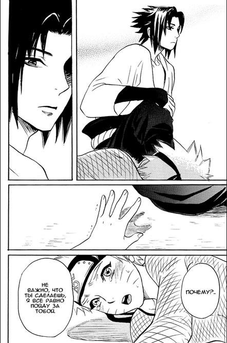 (SasuNaru Only 10Years!!) [Mikayla (Imai Hanako)] Naruto Asobi | Игра с Наруто (Naruto) [Russian] [pooh12324] - Page 29