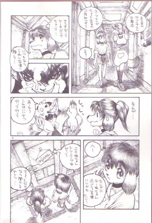 Zugabe II - Furstreet - Wild: Zoo "Wolf" Act 5 - Page 6