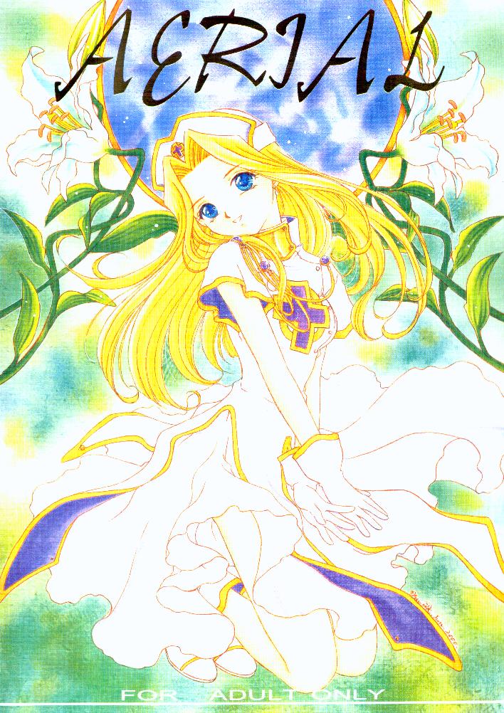 (C58) [Milk Crown (Kazuki Yuu)] AERIAL (Tales of Phantasia) - Page 1
