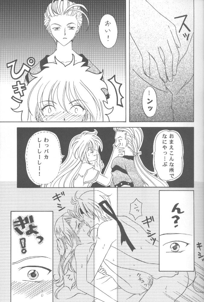 (C58) [Milk Crown (Kazuki Yuu)] AERIAL (Tales of Phantasia) - Page 18