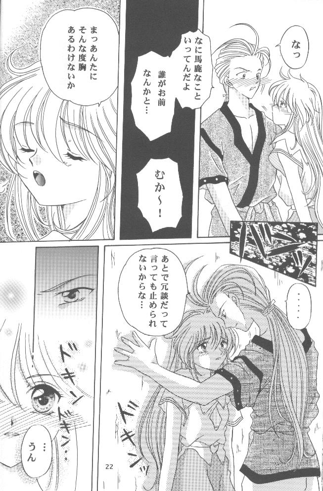 (C58) [Milk Crown (Kazuki Yuu)] AERIAL (Tales of Phantasia) - Page 21