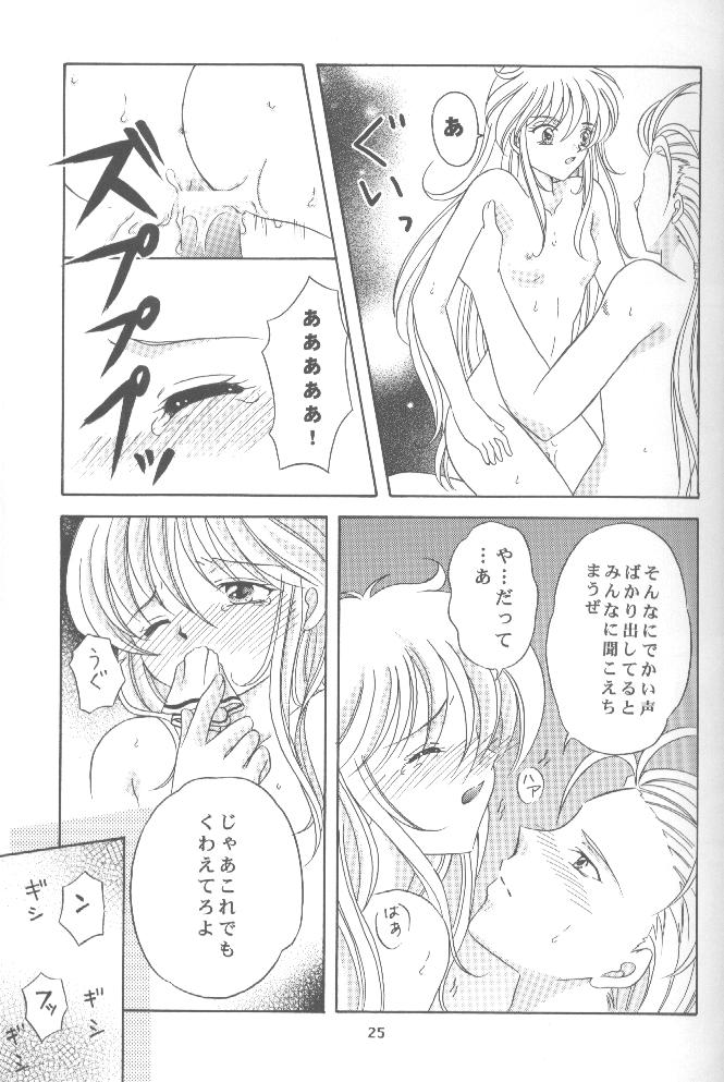 (C58) [Milk Crown (Kazuki Yuu)] AERIAL (Tales of Phantasia) - Page 24