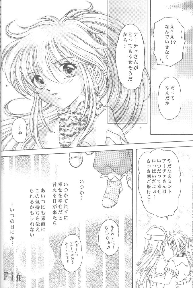 (C58) [Milk Crown (Kazuki Yuu)] AERIAL (Tales of Phantasia) - Page 31