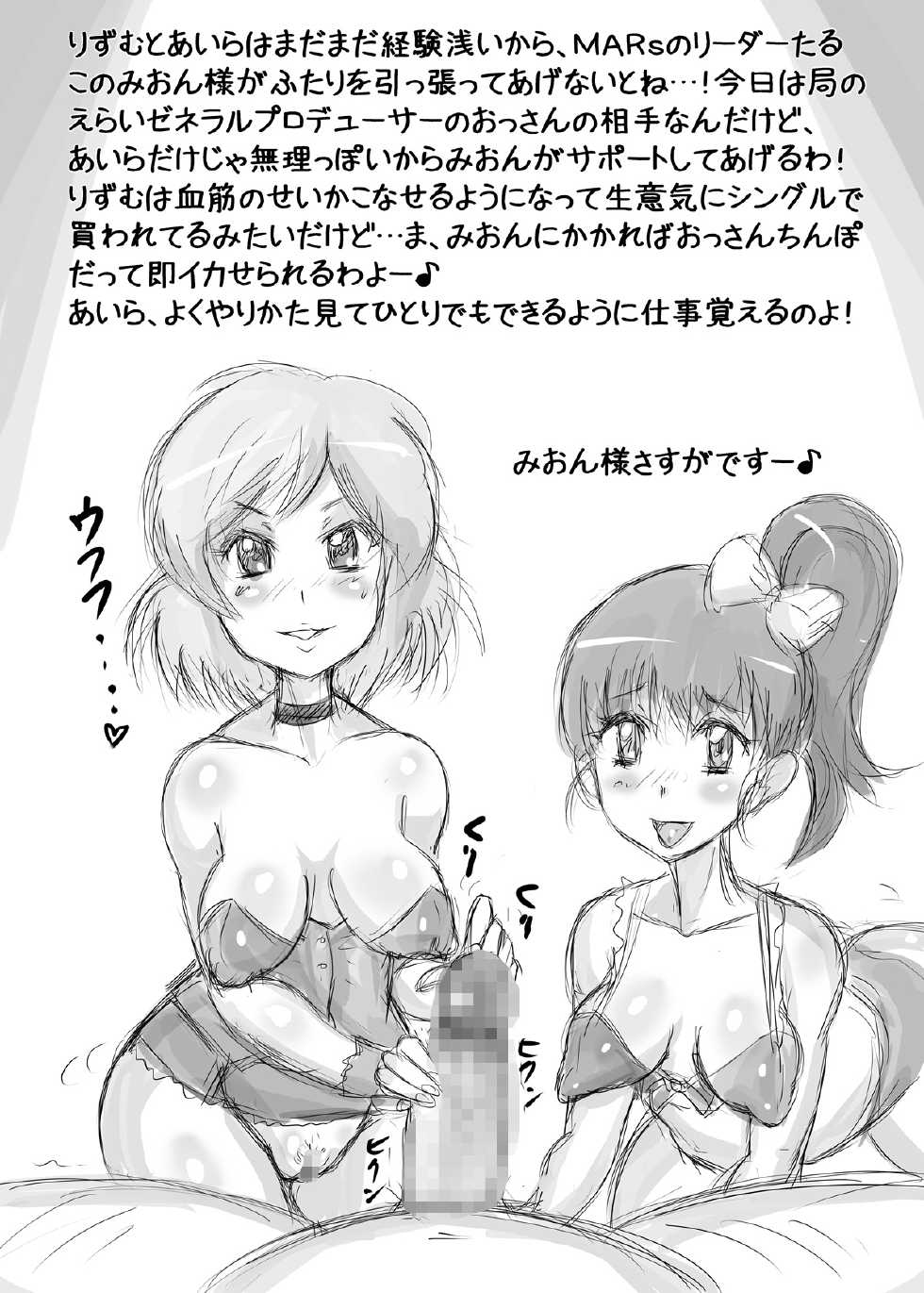 (C81) [KATAMARI UP (Bots Ishimatsu, Miyawoo)] SEED RE;GENERATION & PRHYTHM BREAK (Kidou Senshi Gundam SEED DESTINY) [Digital] - Page 25