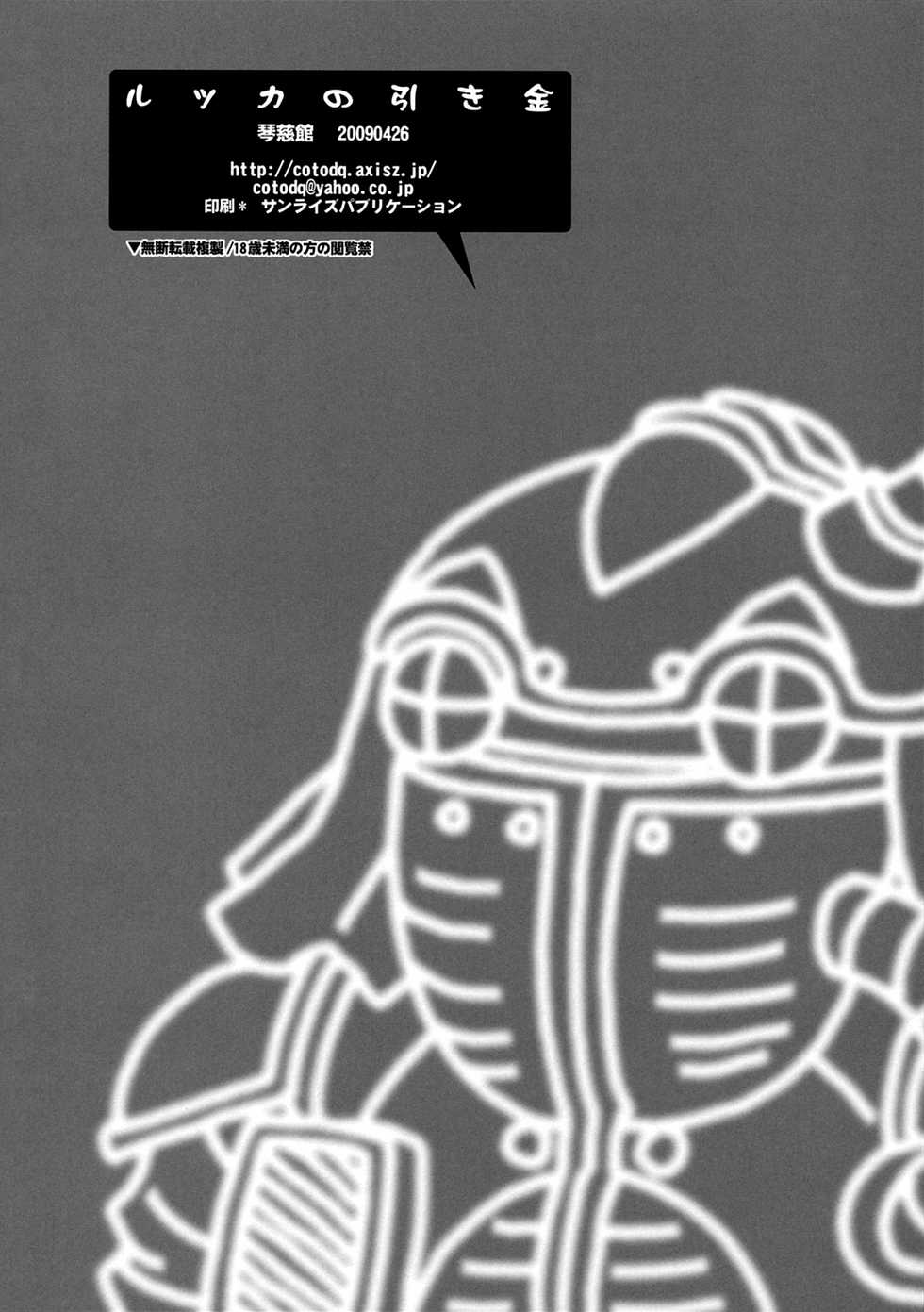 (COMIC1☆3) [Cotojikan (Cotoji)] Lucca no Hikigane | Lucca's Trigger (Chrono Trigger) [Portuguese-BR] - Page 17